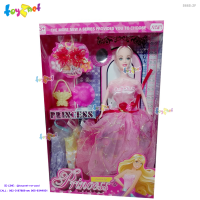 Toyznet ส่งฟรี ตุ๊กตา รุ่น 8668-2F