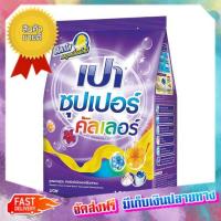 โปรเหนือโปร! (แพคx3) เปา คัลเลอร์นาโนเทค ผงซักฟอก 1800 กรัม เปา Pao Color Nano Tek, 1800 grams of detergent :: free delivery :: ส่งฟรี !!