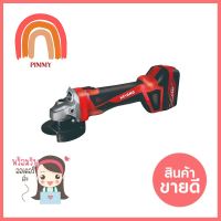 เครื่องเจียรไร้สาย (พร้อมแบตเตอรี่) KEYANG DG18BL-100S 4 นิ้ว 18 โวลต์CORDLESS ANGLE GRINDER (BATTERY INCLUDED) KEYANG DG18BL-100S 4IN 18V **ลดราคาจัดหนัก **