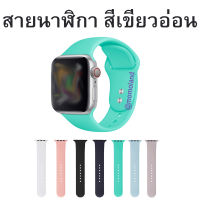 สาย Apple Watch สายซิลิโคน เปลี่ยนสาย สายซิลิโคน Apple Watch รุ่น 1/2/3/4 สวย นุ่ม หรูหรา เปลี่ยนให้หลากหลายสี  สายนาฬิกา Apple Watch สายรัดซิลิโคนกีฬา iwatch