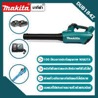 [จัดส่งจากกรุงเทพฯ] Makita DUB184 เครื่องเป่าลมไร้สาย เครื่องกรองฝุ่นอุตสาหกรรมแบบปรับความเร็วได้ พลังงานสูง 18V