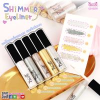 OBUSE EYELINER SHIMMER โอบิวซ์ อายไลนเนอร์เนื้อวิ้ง OB-1100