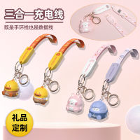 Same Blind Box Data Cable Three-In-One Mobile Phone Charging Cable Girl Cartoon Doll Keychain Fast Charging Short Cable 2023