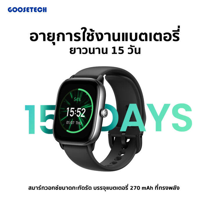 amazfit-gts-4-mini-smart-watch-นาฬิกาสมาร์ทwatch-ประกัน-amazfit-thailand-1-ปี