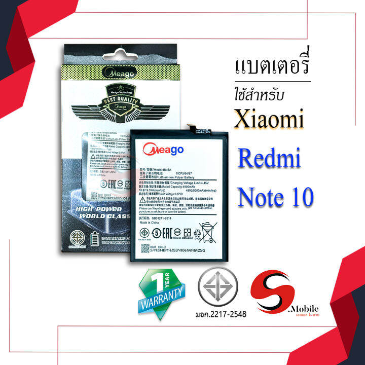 แบตเตอรี่-xiaomi-redmi-note-10-bn5a-เฉพาะรุ่น-5g-วิธีเช็ครุ่นแบตเตอรี่-คือดูรหัส-bn5a-จะเขียนอยู่ตรงก้อนแบตเตอรี่ก้อนเดิม-แบตแท้-100