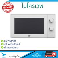 รุ่นใหม่ล่าสุด ไมโครเวฟ เตาอบไมโครเวฟ ไมโครเวฟM BEKO MOC20100W 20L | BEKO | MOC20100W ปรับระดับความร้อนได้หลายระดับ  มีฟังก์ชันละลายน้ำแข็ง ใช้งานง่าย Microwave จัดส่งฟรีทั่วประเทศ