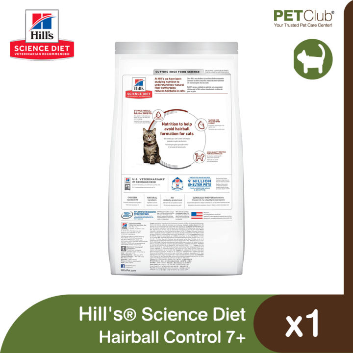petclub-hills-science-diet-adult-7-hairball-control-อาหารแมวสูงวัย-สูตรป้องกันก้อนขน-3-ขนาด-3-5lb-7lb-15-5lb