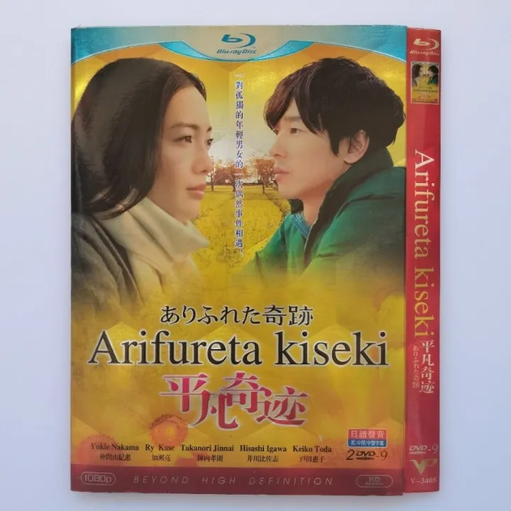 Japanese drama DVD ordinary miracle (see picture introduction for