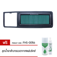 กรองอากาศ FABRIX ไส้กรองอากาศผ้าHonda City ES 1.5L	01-07 FHS-0056-G3