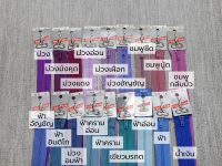 ซิปไนล่อน 8 นิ้ว ยี่ห้อวีนัส รุ่นล็อคอัตโนมัติ สีม่วง, ชมพู, ฟ้า