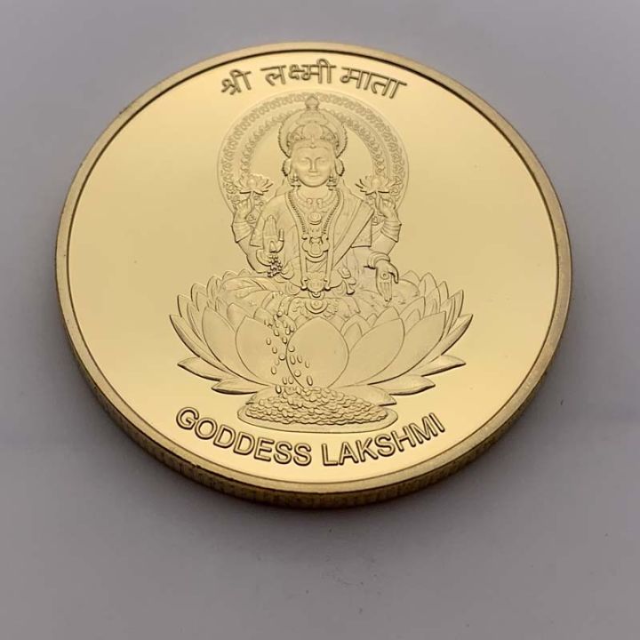 ข้อตกลงของวันอินเดียเทพธิดาลักษมีเหรียญชุบทองไทชิฮวงจุ้ยเหรียญที่ระลึก