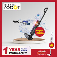 [รับประกันมอเตอร์ 2 ปี] Mister Robot เครื่องดูดฝุ่น ล้าง ถู ในตัวเดียว รุ่น VAC and WET Mop PRO แรงดูด 12,000 Pa แถมฟรี! เครื่องดูดฝุ่น Bagless VAC