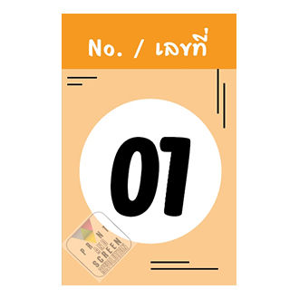 บัตรคิว-grand-que-card-25-ใบ-หนา-เคลือบแข็ง-สีสวยคมชัด-กันน้ำ-สำหรับร้านค้า-ร้านอาหาร-คลินิค-โรงพยาบาล-โรงเรียน-ฯลฯ