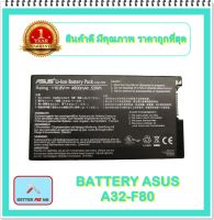 BATTERY ASUS A32-F80 แท้ สำหรับ F80, F81 X61, X85 Series / แบตเตอรี่โน๊ตบุ๊คเอซุส - พร้อมส่ง