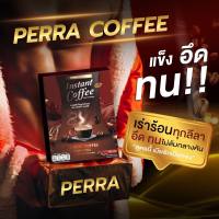 ส่งฟรี 1 แถม 1 ชา+ กาแฟ Perra หอม อร่อย สมุนไพร อึด ทน อวบเต็มลำ