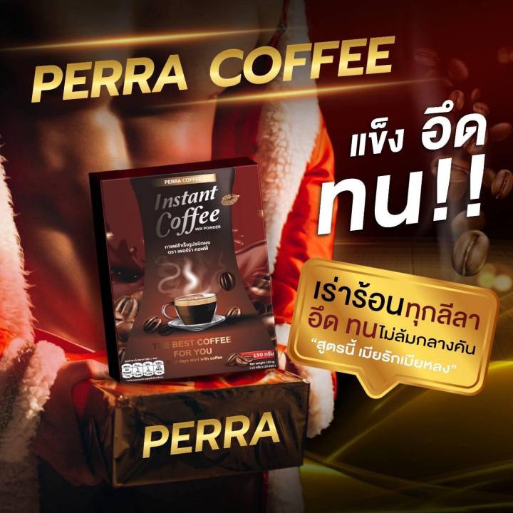 ส่งฟรี-1-แถม-1-ชา-กาแฟ-perra-หอม-อร่อย-สมุนไพร-อึด-ทน