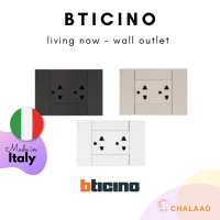 bticino LIVING NOW ชุดเต้ารับคู่ 3 ขา พร้อมฝาครอบสีขาว ระบบอุปกรณ์ไฟฟ้า ดีไซน์โดดเด่น ออกแบบ และผลิตในอิตาลี