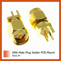 1 ชิ้นSMA End Launch PCBเมาRFเชื่อมต่อชายเสียบตรงGoldplatedใหม่ขายส่ง