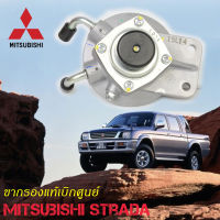 ขากรองดักน้ำ แย็กน้ำมันแท้เบิกศูนย์ ขากรองโซล่า mitsubishi strada ขากรองแย๊ก มิตซูบิชิ สตราด้า