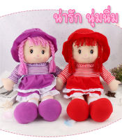 ของเล่นตุ๊กตาผู้หญิง ตุ๊กตาน่ารัก ตุ๊กตาผ้าหนานุ่ม Doll ความสูง65ซม.นอนกอดสบาย เหมาะสำหรับเป็นของขวัญ  สินค้าพร้อมส่ง