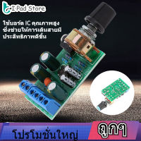 【ลดล้างสต๊อก】DC1.8-12V TDA2822M Amplifier 2 Channels Stereo 3.5mm AUX Audio Amp Board