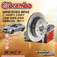 จานเบรกหลัง BREMBO สำหรับ  C W204, C204 (180 200 250 250CDI) (HC) 07- (08 A612 41)