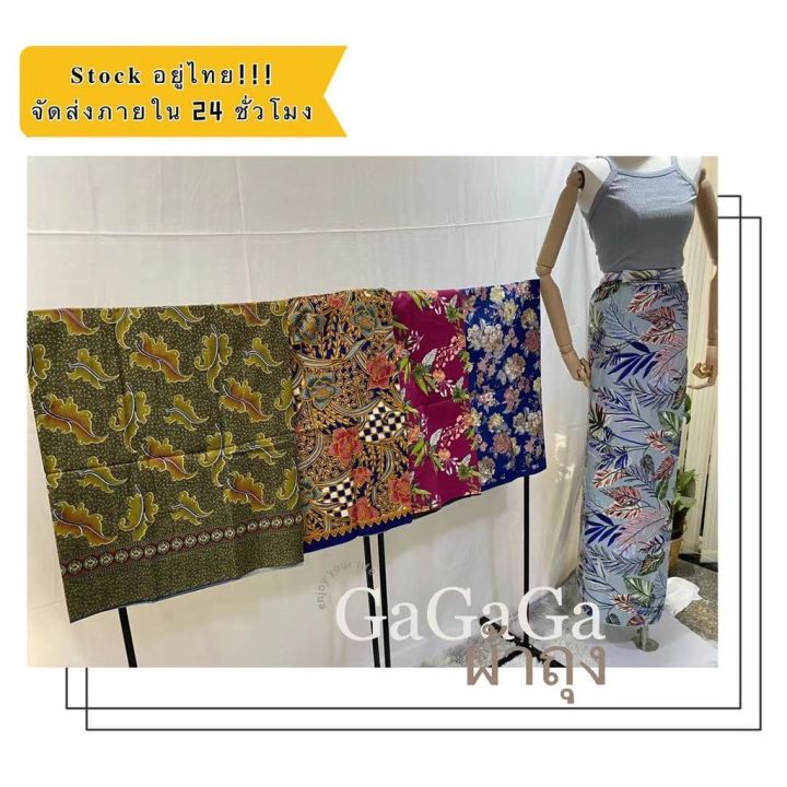 ราคาพิเศษ-ผ้าถุง-sarong-batik-ใหม่-ลายดอก-สีเข้ม100-สไตล์ให้เลือก-ราคาถูก-กว้าง2เมตร-เย็บแล้ว-ปูเตียงนวดได้-คละลาย-คละสี-ส่งไว-ถุง-นอน-ถุง-นอน-สนาม-เดิน-ป่า-ถุง-นอน-naturehike