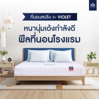 Solomon Mattress ที่ี่นอนสปริงHybrid รุ่น Violet สีขาว หนา 9 นิ้ว สปริงเกรดโรงแรม 5 ดาว แถมฟรีหมอนหนุนและหมอนข้างพรีเมี่ยม