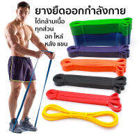 พร้อมส่ง! ยางยืดออกกำลังกาย resistance band ยางยืด มี 5 ระดับแรงต้าน ออกกำลังกายได้ทุกส่วน