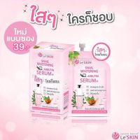 [6ซอง] (ซองสีชมพู) LeSKIN ครีมเลอสกินแบบซอง ครีมหน้าใส 8 ml