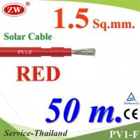 สายไฟ PV1-F 1x1.5 Sq.mm. DC Solar Cable โซลาร์เซลล์ สีแดง (50 เมตร) รุ่น PV1F-1.5-RED-50m