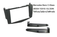 หน้ากากวิทยุ   กรอบหน้ากากวิทยุ  หน้ากากวิทยุรถยนต์  Mercedes-Benz C-CLASS W204 ปี2009-2012 สำหรับเปลี่ยนเครื่องเล่นแบบ 2DIN7"_18cm.หรือ จอ Android 7"