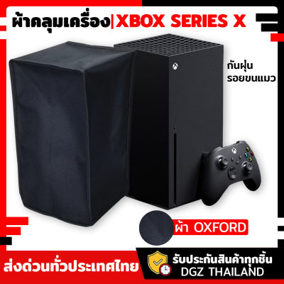 ผ้าคลุม Xbox series X ป้องกันฝุ่น กันรอย เนื้อผ้าอย่างดี  Xbox Series X สีดำ