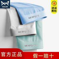 【Mens Ice Silk Underwear】MiiOW Genuine Ice Silk Underwear Mens Boxer Seamless Graphene Antibacterial Young Mens Short