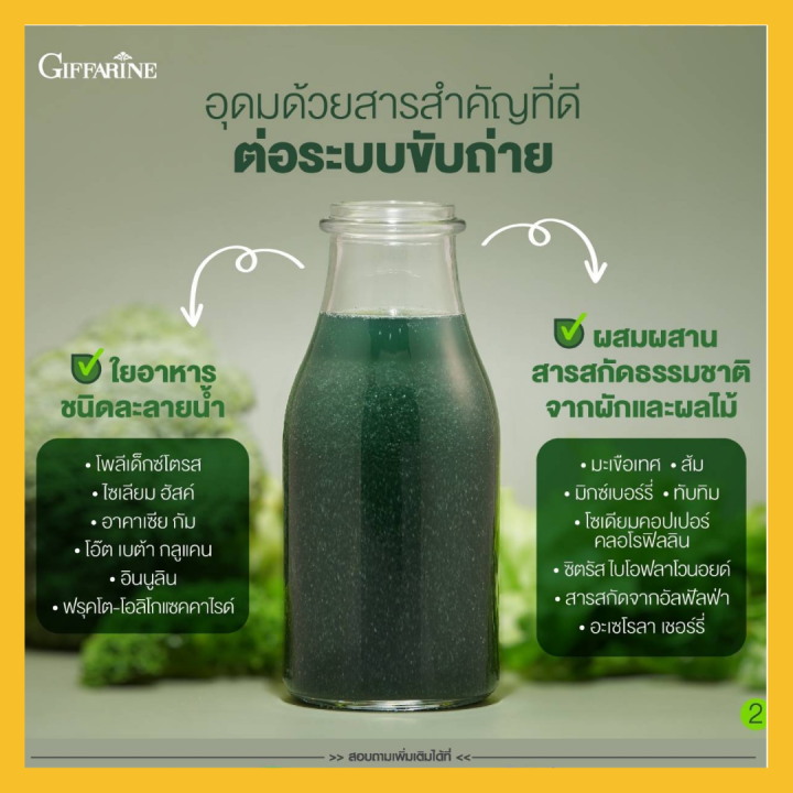 ส่งฟรี-ไฟโต-ไฟเบอร์-เครื่องดื่มผง-แก้ท้องผูก-เพิ่มการขับถ่าย-giffarine-phyto-fiber-ไฟโตไฟเบอร์-กลิ่นน้ำผึ้งผสมมะนาวใยอาหารสูง-กิฟฟารีนแท้100