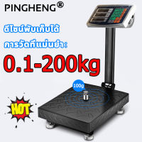 100KG PINHENG พับเก็บได้ ความละเอียดสูง จอแสดงผล LCD เครื่องชั่งอิเล็กทรอนิกส์ (เครื่องชั่ง เครื่องชั่งดิจิตอล ตราชั่ง ตาชั่ง ตราชั่งดิจิตอล เครื่องชั่งผลไม้ เครื่องชั่งน้ำหนัก เครื่องชั่งในครัวเรือน เครื่องชั่งคำนวนราคา)Electronic scaleR