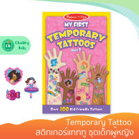 Melissa &amp; Doug - รุ่น 2946 Temporary Tattoo สติกเกอร์แทททู ชุดเด็กผู้หญิง