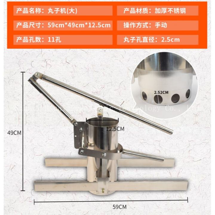 เครื่องมือลูกชิ้นทอดด้วยมือสแตนเลสที่มีรูพรุนสิ่งประดิษฐ์เครื่องทำลูกชิ้นเชิงพาณิชย์แบบกลมเครื่องทำลูกชิ้นโฮมเมด