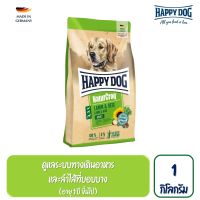 Happy Dog NaturCroq Lamm &amp; Reis สูตรสุนัขโตพันธุ์กลาง-ใหญ่ เนื้อสัตว์ปีก เนื้อแกะ และข้าว 1kg.