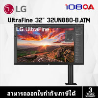 LG Monitor 31.5" 32UN880-B (จอมอนิเตอร์)