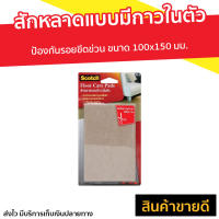 ?ขายดี? สักหลาดแบบมีกาวในตัว 3M Scotch ป้องกันรอยขีดข่วน ขนาด 100x150 มม. - แผ่นกันลื่นเฟอร์นิเจอร์ แผ่นรองขาโต๊ะ สักหลาดรองโต๊ะ ที่รองขาเกาอี้ รองขาเก้าอี้ สักหลาดรองขา รองขาโต๊ะ ที่รองขาโต๊ะ สักหลาด สักหลาดรองขาโต๊ะ สักหลาดบานเลื่อน floor care pads