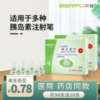 Beipu Insulin Needle 4mm Universal Injection Pen Nuohe Dongbao Liraglutide Disposable Boutique 32g