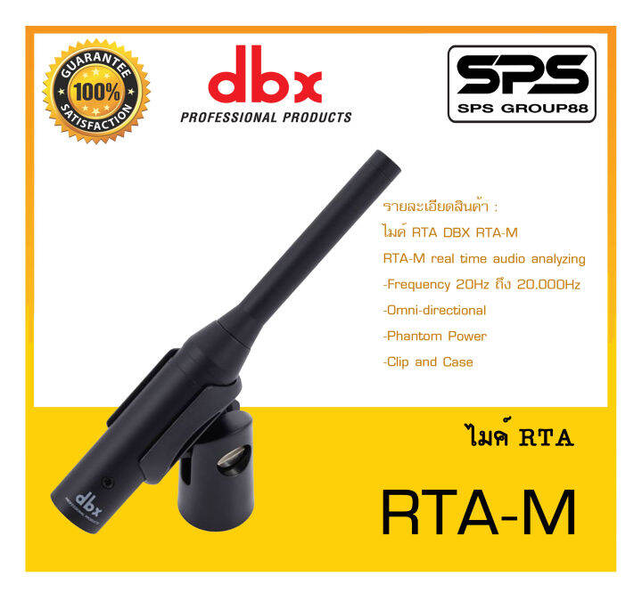 Rta microphone rta rta m dbx 