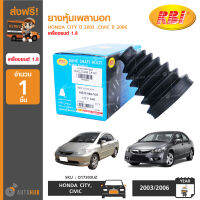 RBI ยางหุ้มเพลานอก HONDA CITY ปี 2003, CIVIC ปี 2006 เครื่องยนต์ 1.8 (ราคา 1 ชิ้น)