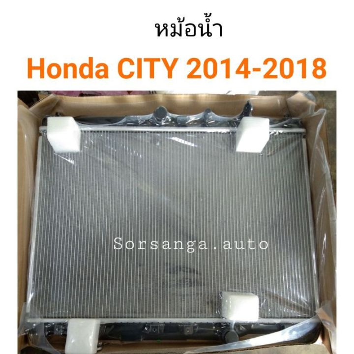 หม้อน้ำ Honda City 2014-2018