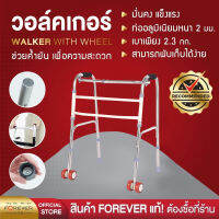 ?รับน้ำหนักได้150กก?ไม้เท้าช่วยเดิน อุปกรณ์ช่วยเดิน Walkeไม้เท้า4 ขาช่วยในการเดิน อลูมิเนียมอัลลอยไม้เท้าช่วยพยุง/หัดเดิน พับได้ ปรับความสูงได้5ระดับ เพียง 2.3kg/ Portable / movable / chair / toilet