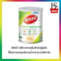 BOOST CARE อาหารเสริมสำหรับผู้สูงวัย ที่ต้องการควบคุมปริมาณน้ำตาล ขนาด 800 กรัม [y2966]