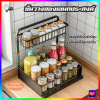 PAE-9036 ชั้นวางอเนกประสงค์ ชั้นวางเครื่องปรุงแบบดึงออกได้