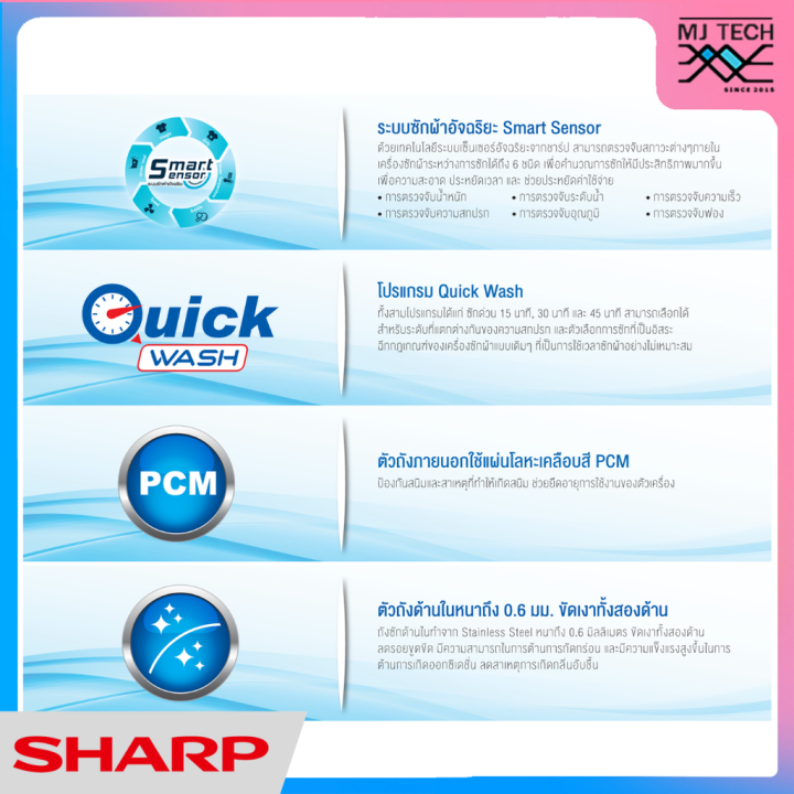 sharp-เครื่องซักผ้าฝาหน้า-ขนาด-8-กก-รุ่น-es-fw810w