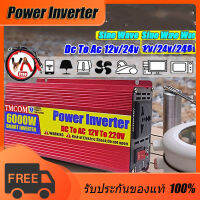 ? จัดส่งในพื้นที่ ? อินเวอร์เตอร์ 12V/24V 200W เครื่องแปลงไฟรถเป็นไฟบ้าน ตัวแปลงไฟรถ ใช้อุปกรณ์ไฟบ้านได้ในรถ DC 12V to AC 220V 1500W